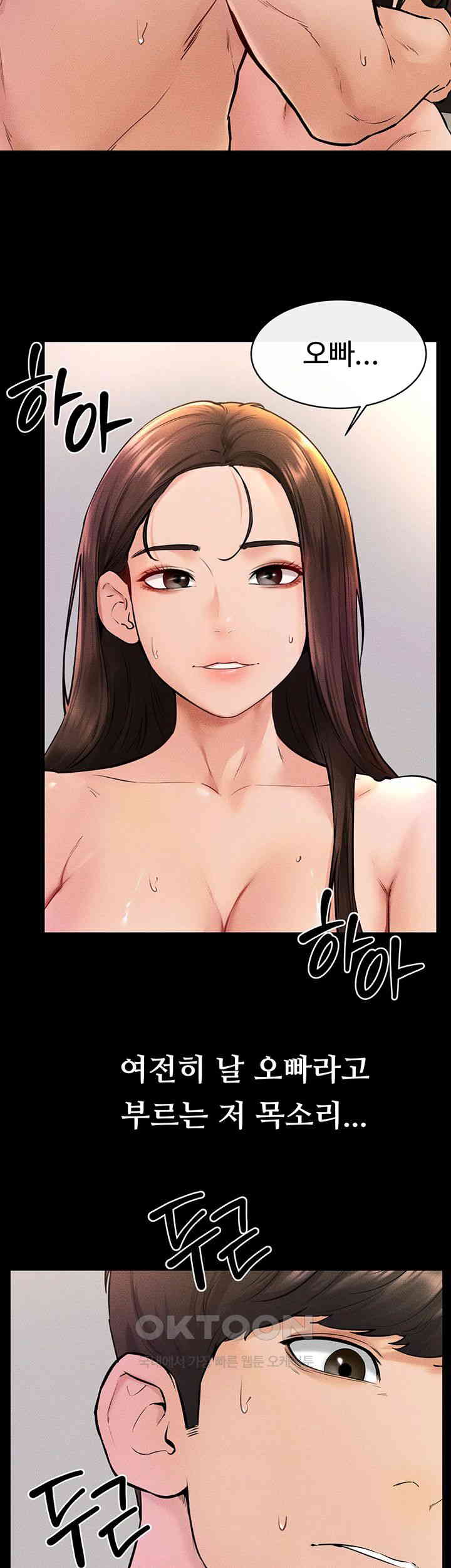 My New Family Treats me Well Raw Chapter 38 image 30