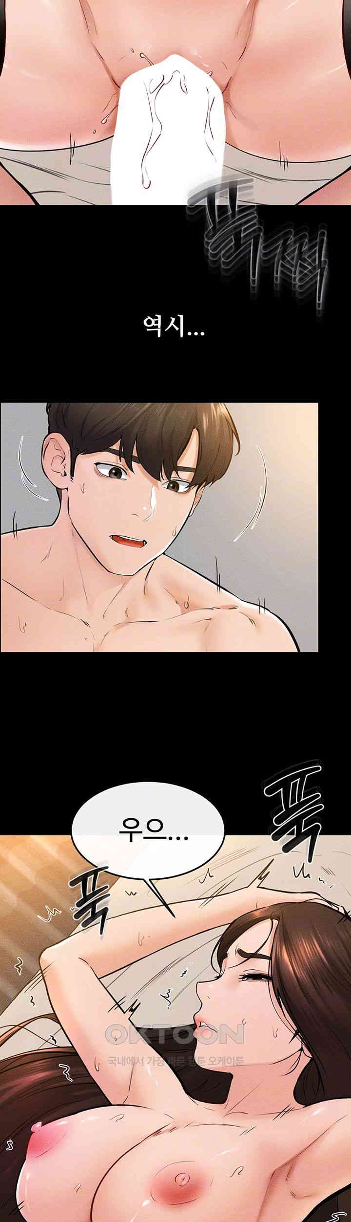 My New Family Treats me Well Raw Chapter 38 image 8