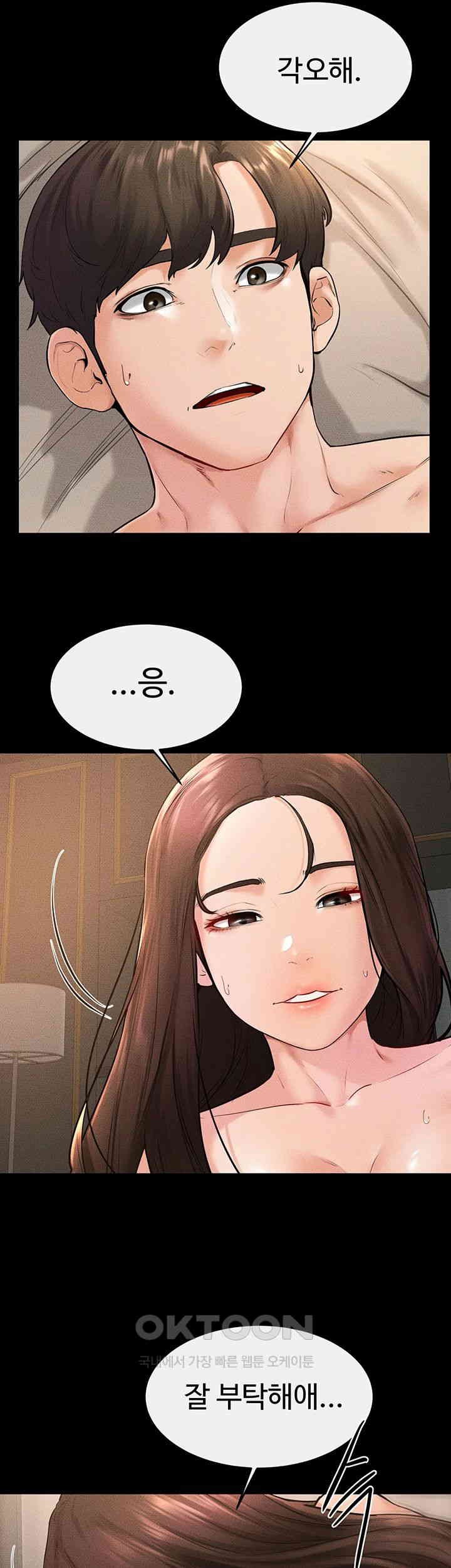 My New Family Treats me Well Raw Chapter 39 image 16