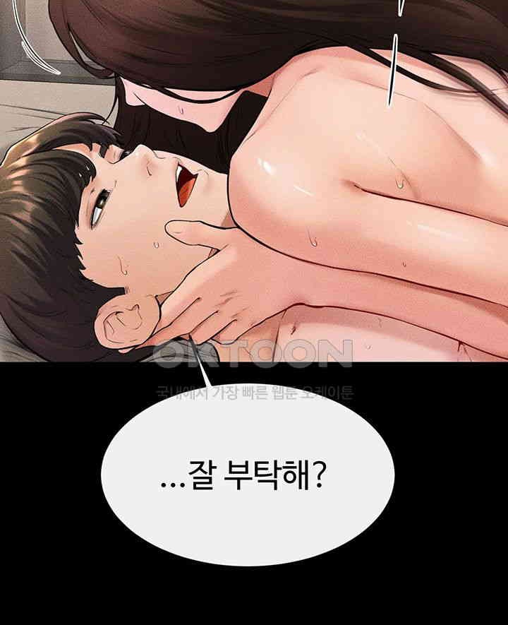 My New Family Treats me Well Raw Chapter 39 image 17