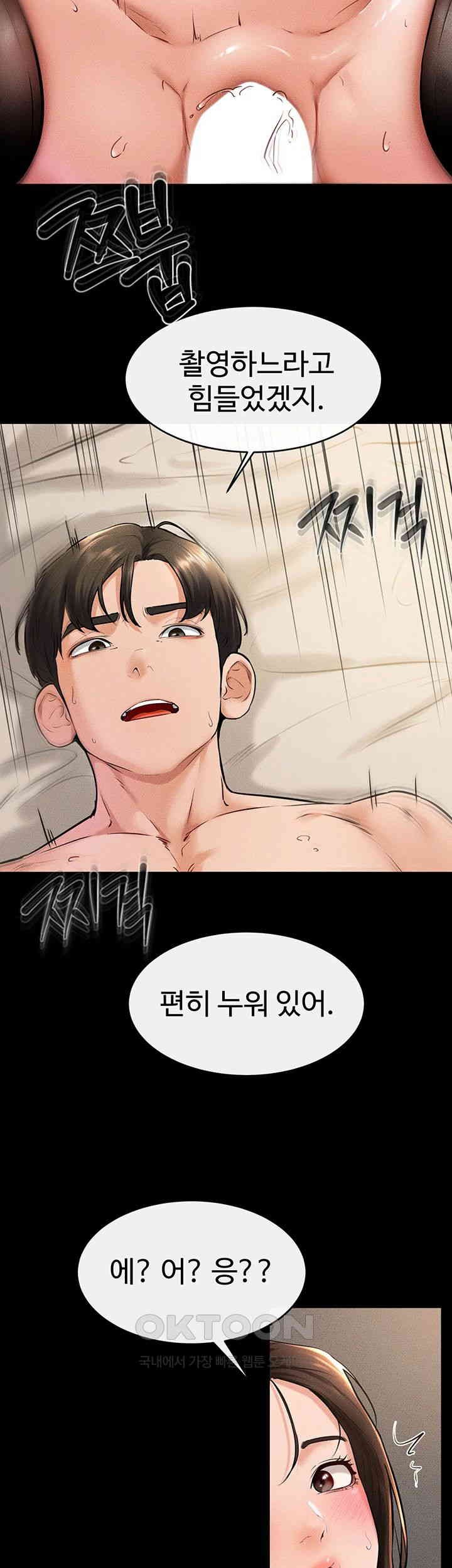 My New Family Treats me Well Raw Chapter 39 image 23