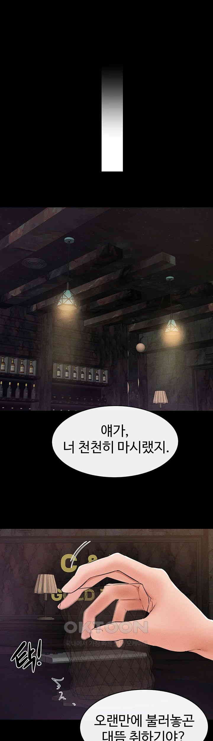 My New Family Treats me Well Raw Chapter 39 image 35