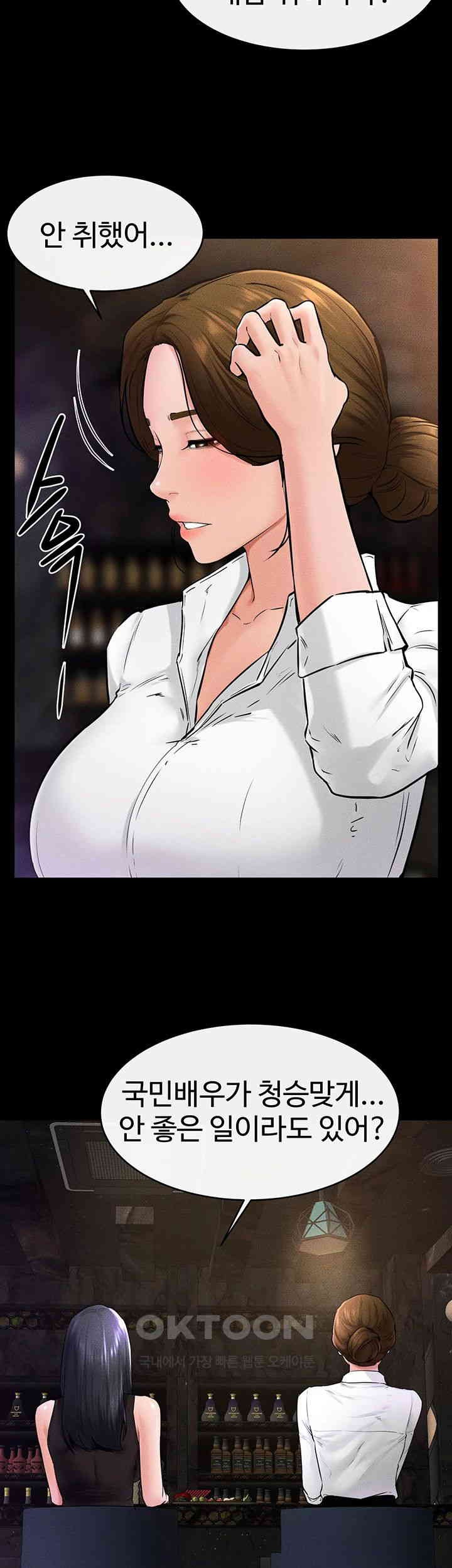My New Family Treats me Well Raw Chapter 39 image 36