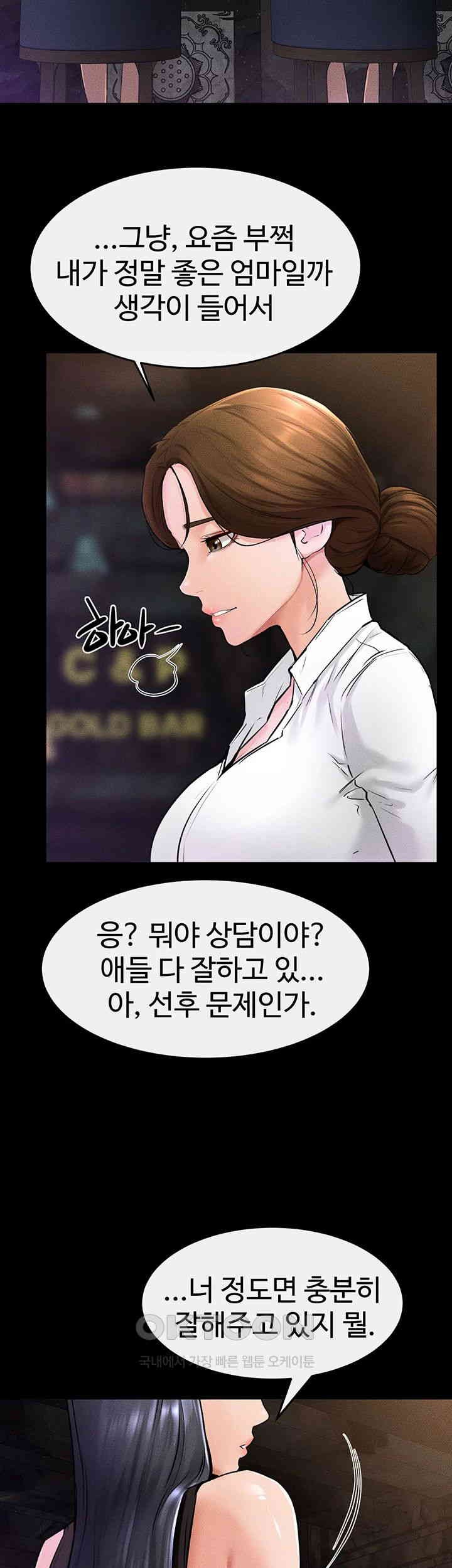 My New Family Treats me Well Raw Chapter 39 image 37