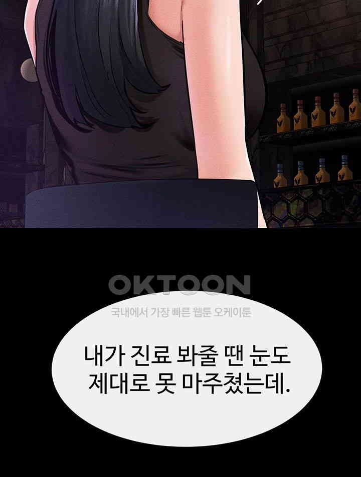 My New Family Treats me Well Raw Chapter 39 image 38