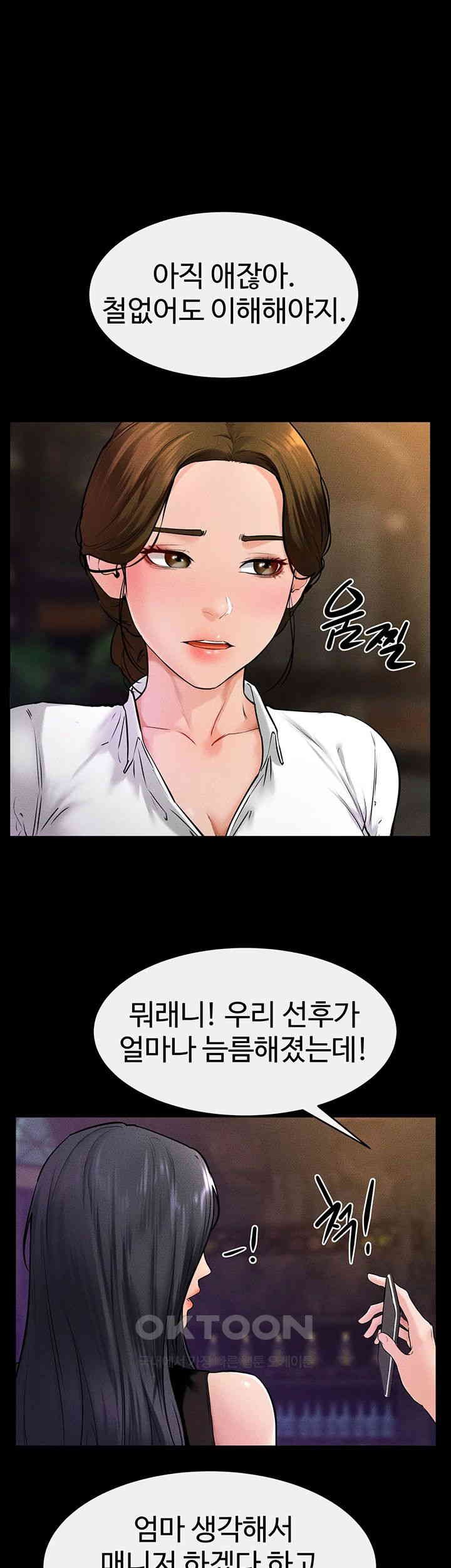 My New Family Treats me Well Raw Chapter 39 image 40