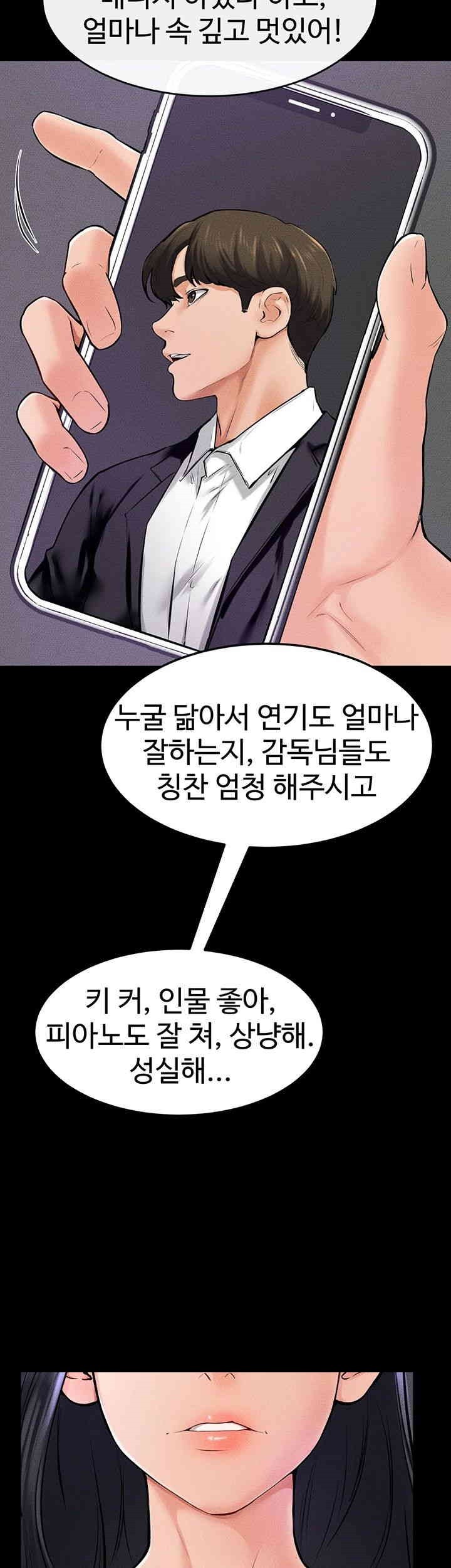 My New Family Treats me Well Raw Chapter 39 image 41