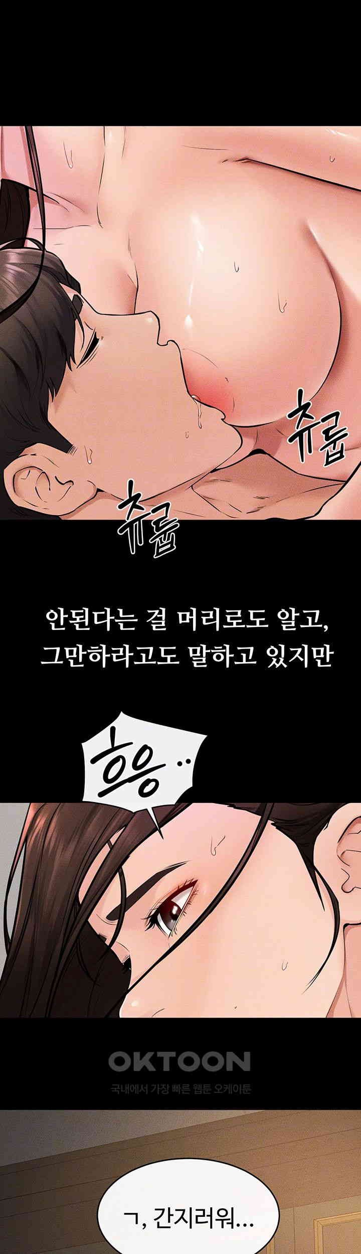 My New Family Treats me Well Raw Chapter 39 image 5