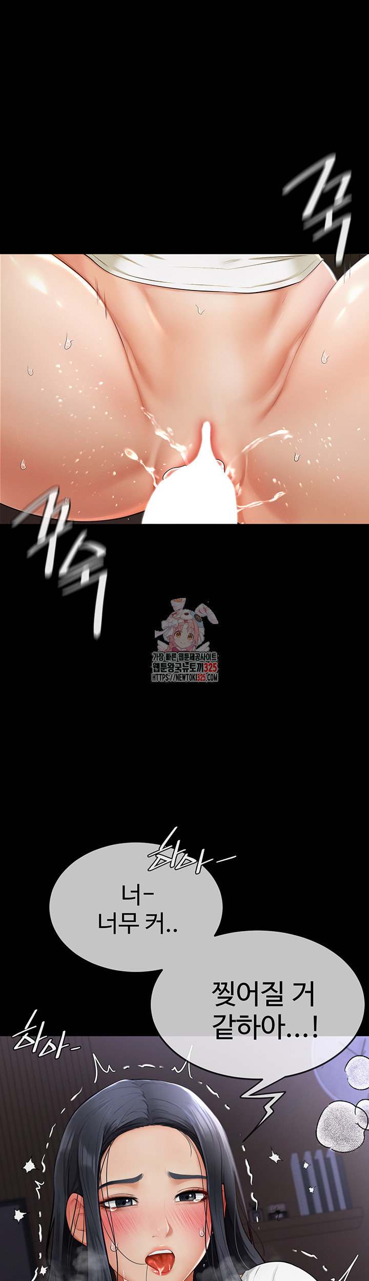 My New Family Treats me Well Raw Chapter 4 image 0
