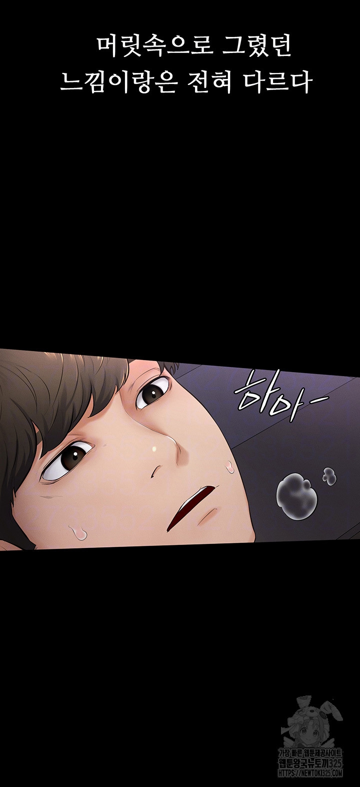 My New Family Treats me Well Raw Chapter 4 image 11