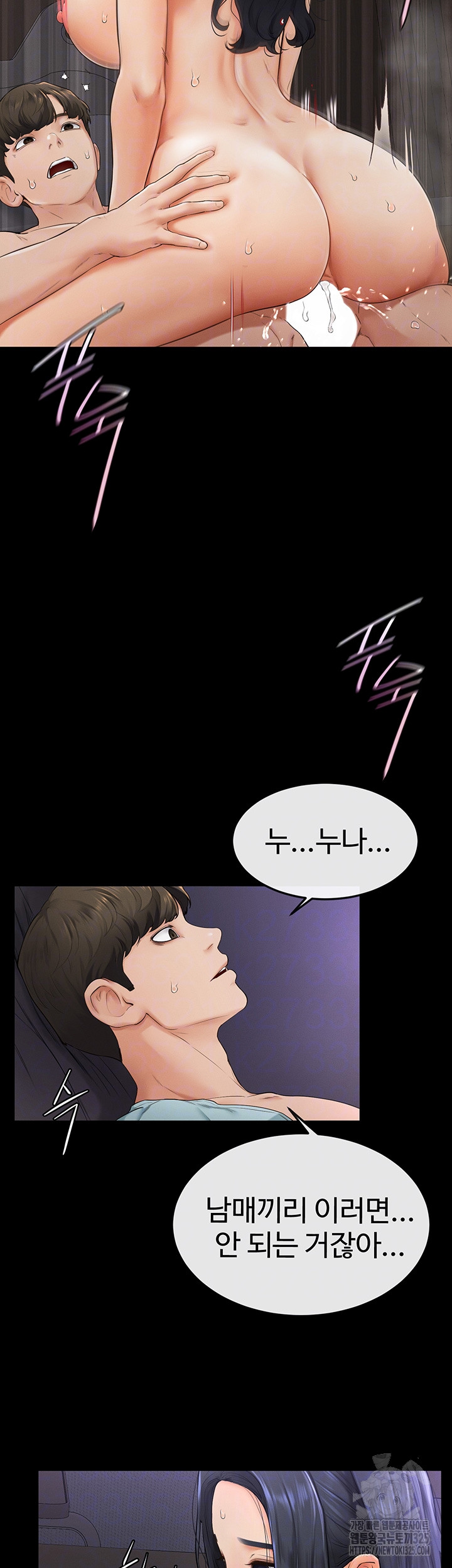My New Family Treats me Well Raw Chapter 4 image 13