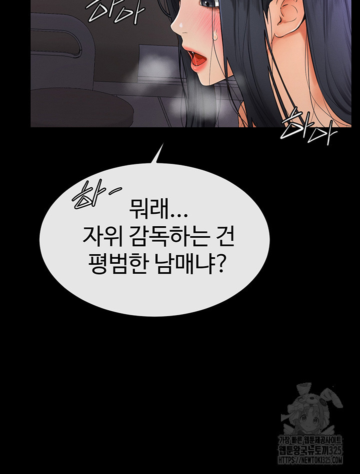 My New Family Treats me Well Raw Chapter 4 image 14