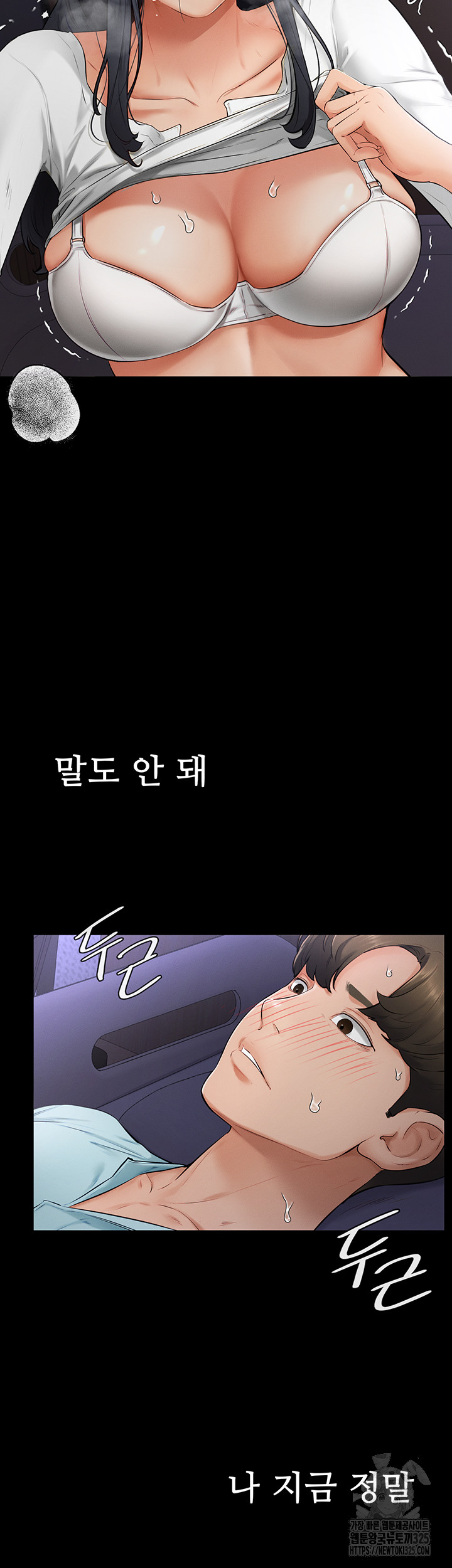 My New Family Treats me Well Raw Chapter 4 image 1