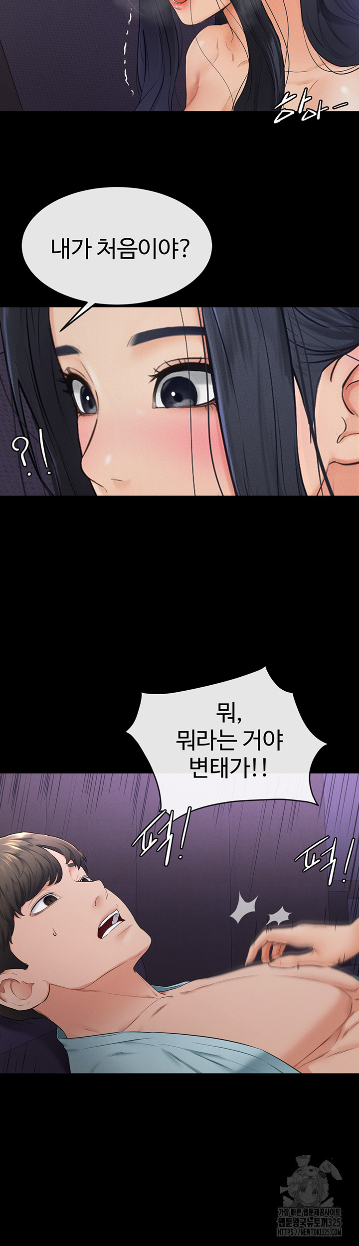 My New Family Treats me Well Raw Chapter 4 image 19
