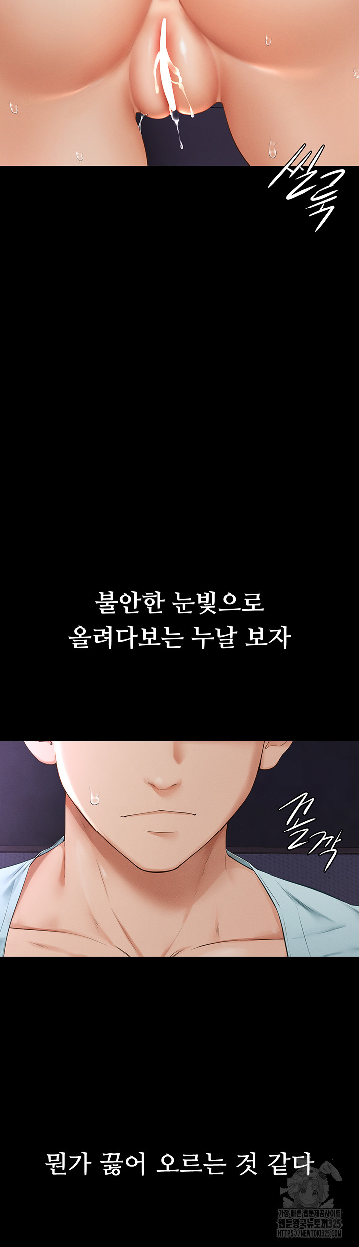 My New Family Treats me Well Raw Chapter 4 image 37