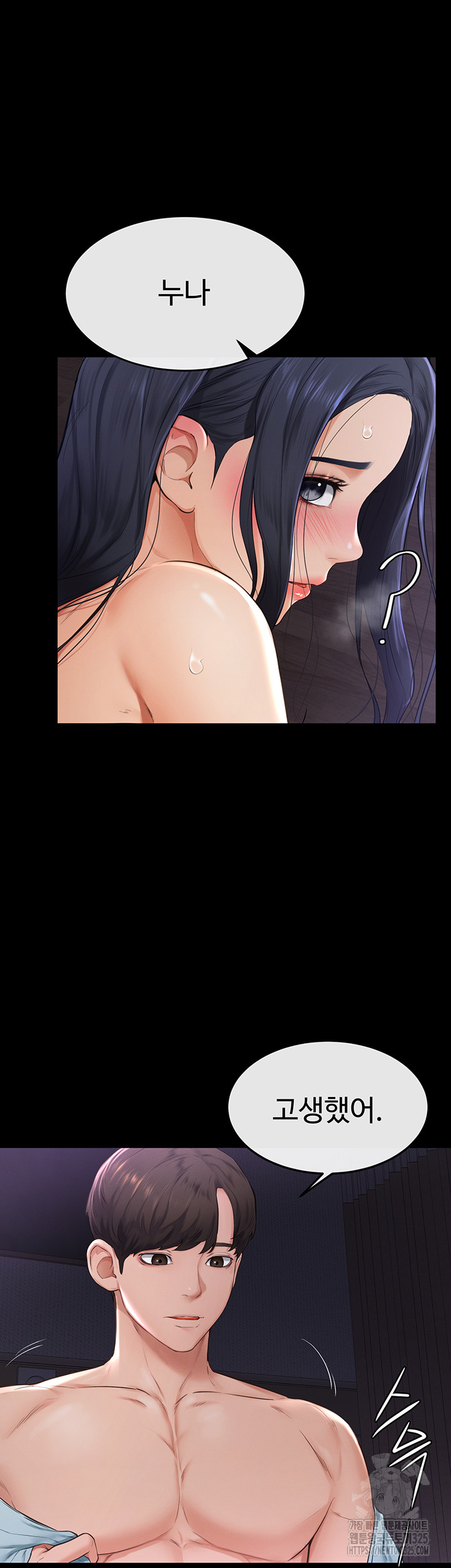 My New Family Treats me Well Raw Chapter 4 image 38