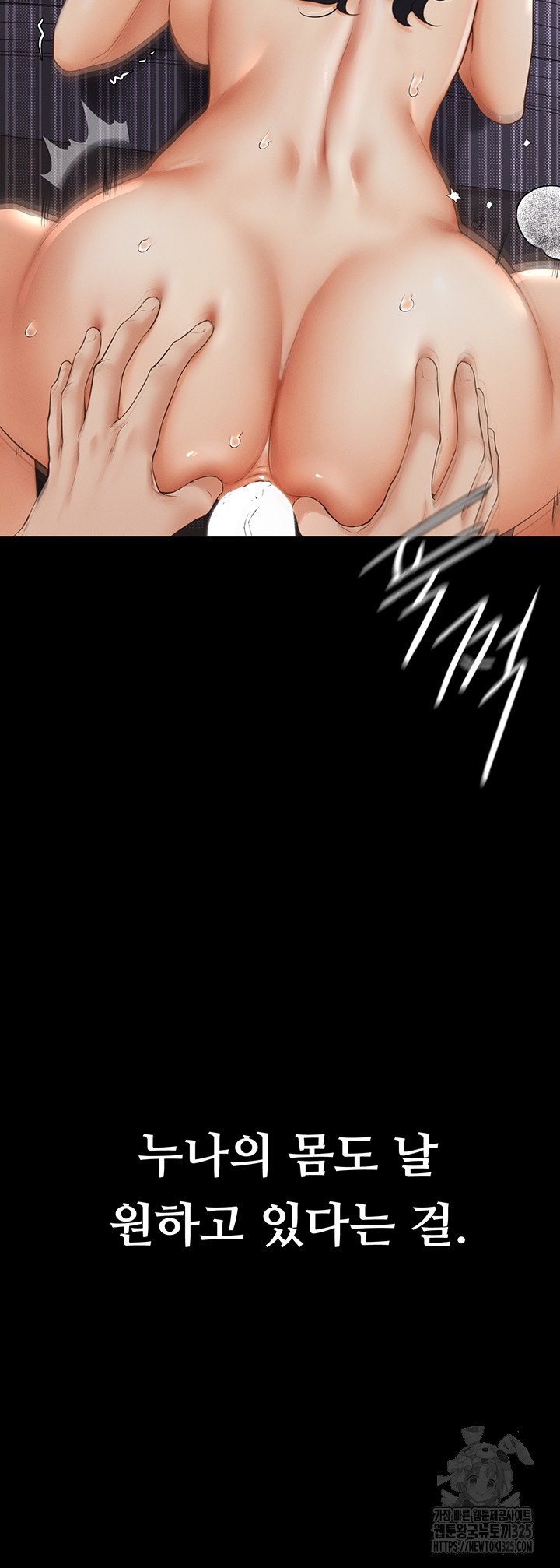 My New Family Treats me Well Raw Chapter 4 image 48