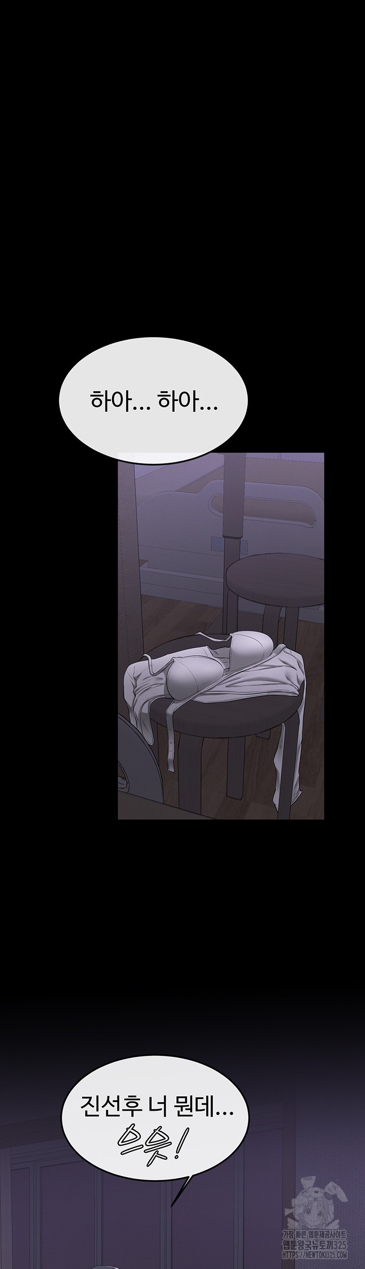 My New Family Treats me Well Raw Chapter 4 image 4