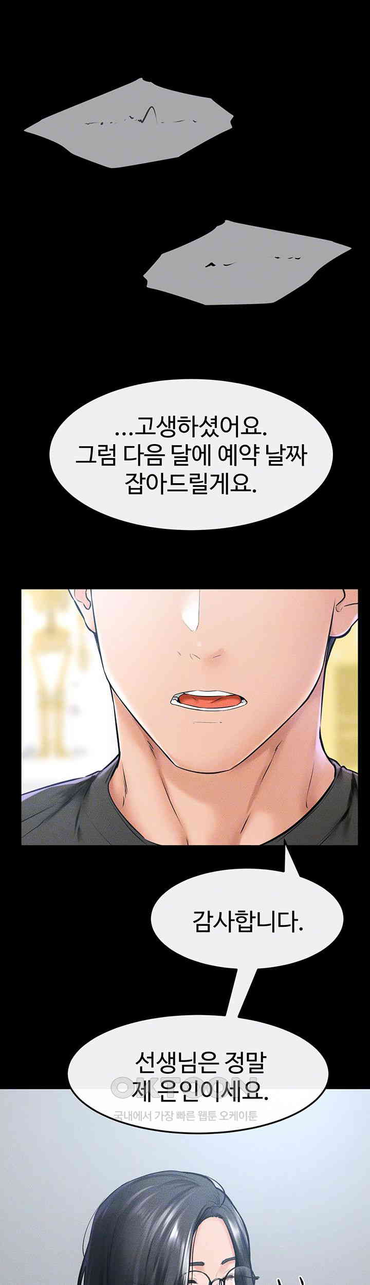My New Family Treats me Well Raw Chapter 40 image 11
