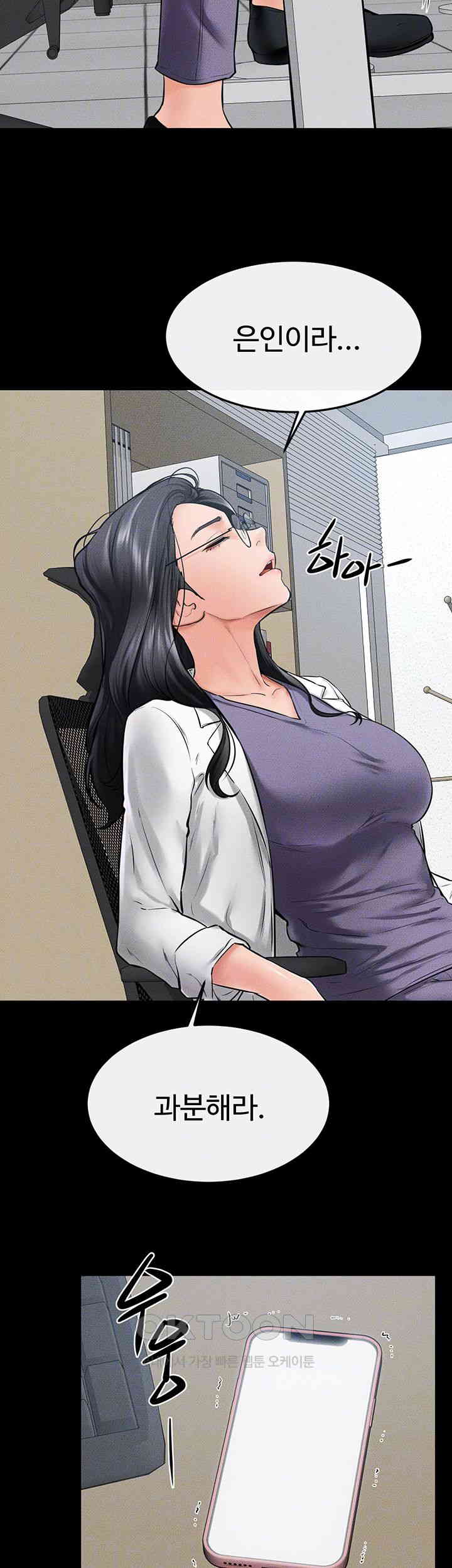 My New Family Treats me Well Raw Chapter 40 image 13
