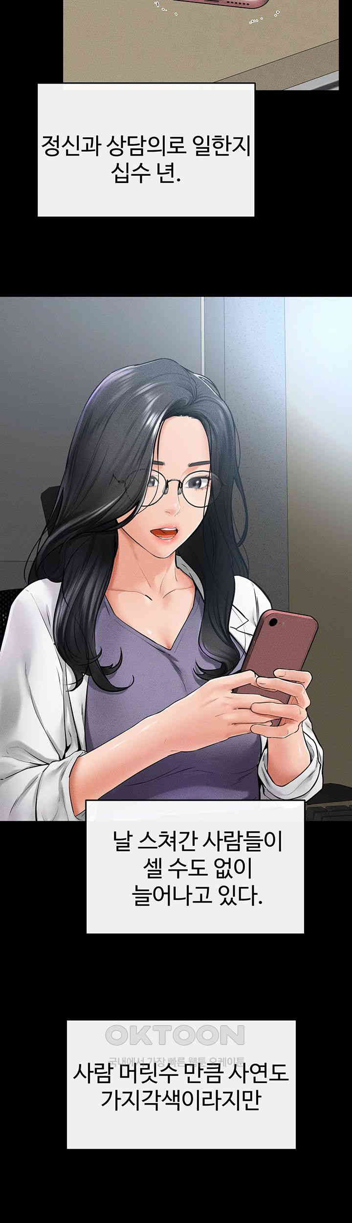My New Family Treats me Well Raw Chapter 40 image 14