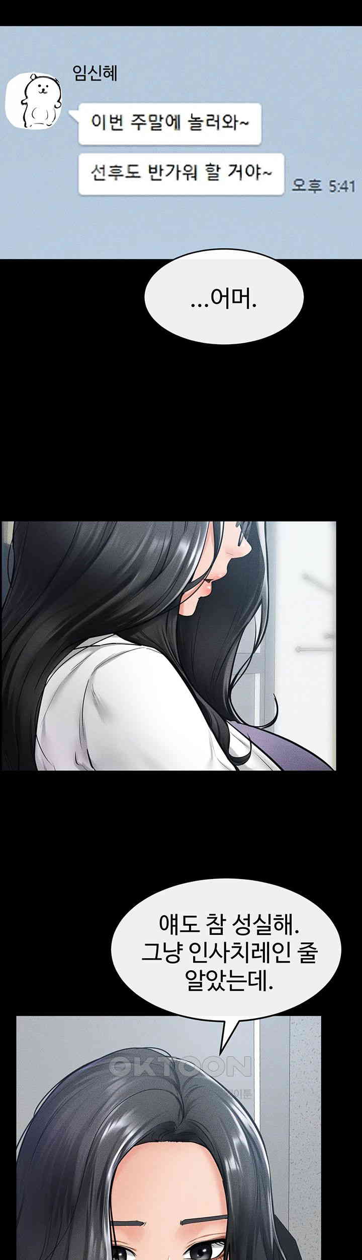 My New Family Treats me Well Raw Chapter 40 image 15