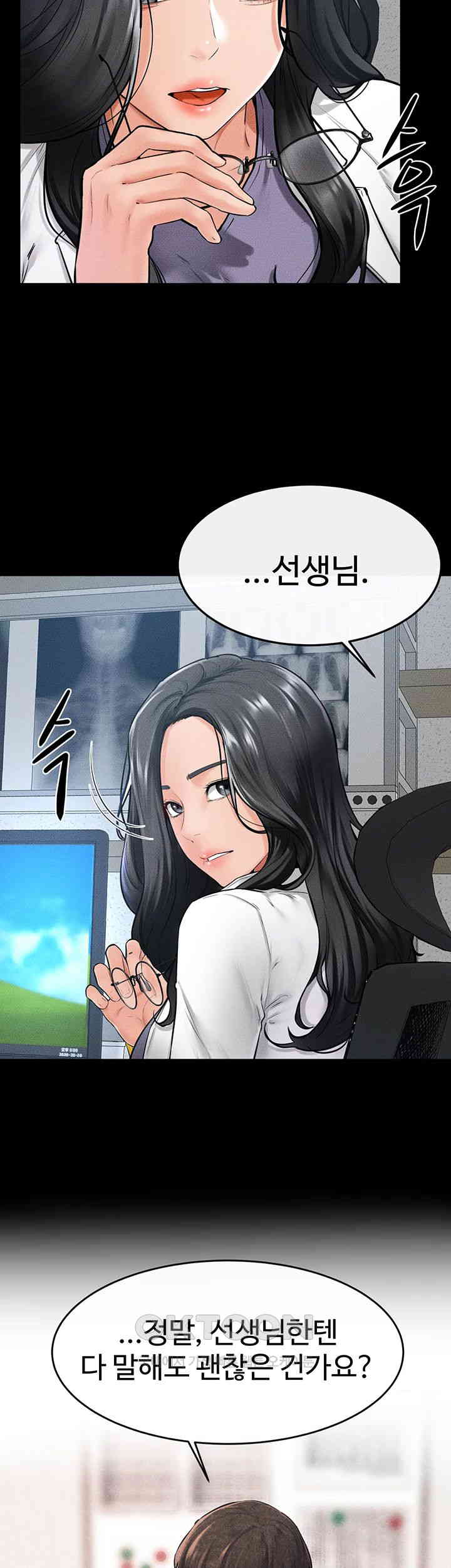 My New Family Treats me Well Raw Chapter 40 image 16