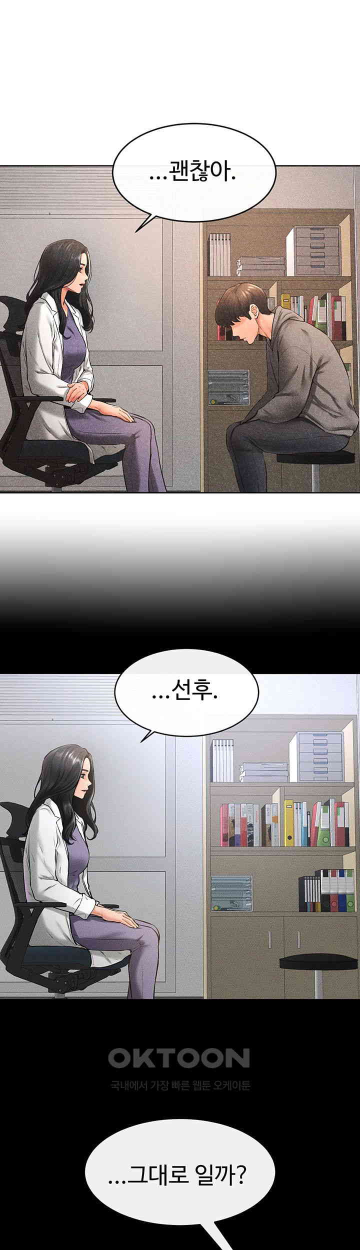 My New Family Treats me Well Raw Chapter 40 image 19