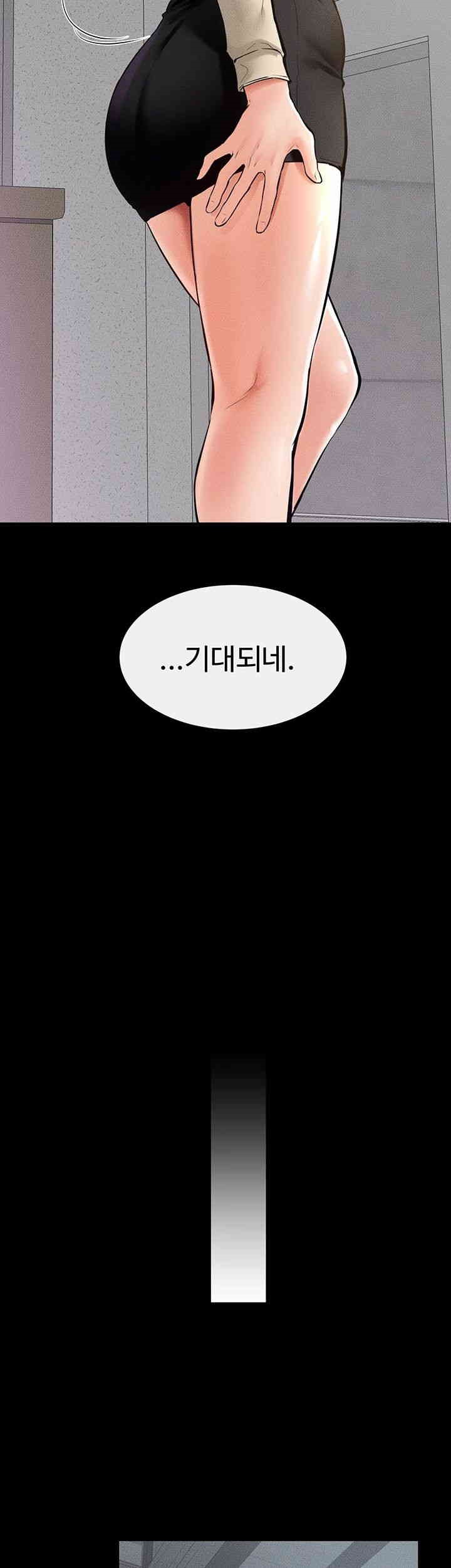 My New Family Treats me Well Raw Chapter 40 image 22