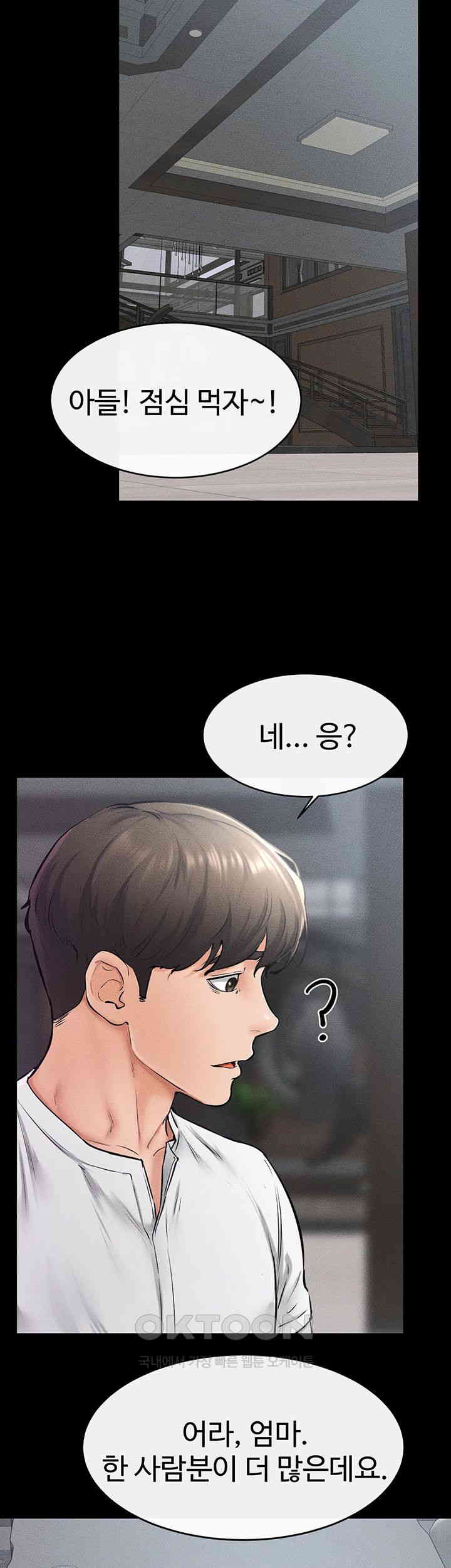 My New Family Treats me Well Raw Chapter 40 image 23