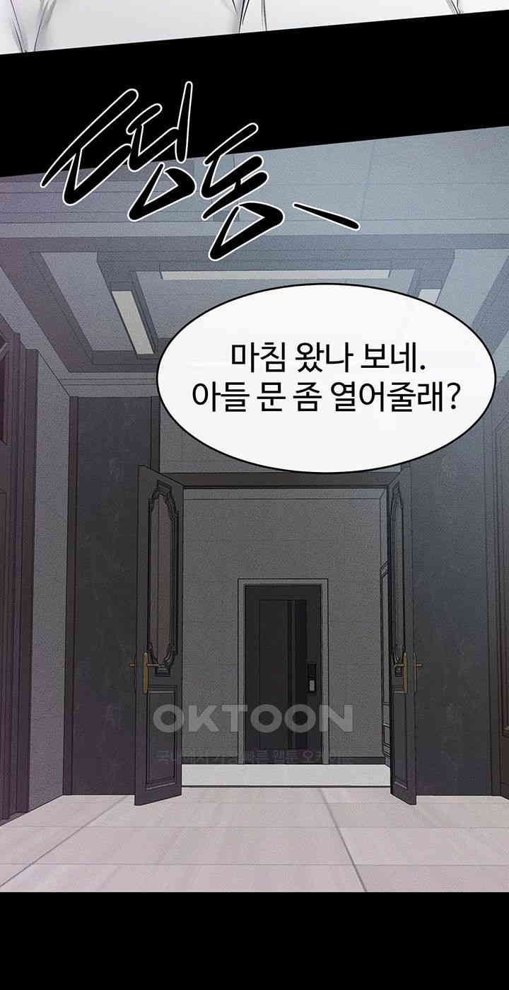 My New Family Treats me Well Raw Chapter 40 image 26