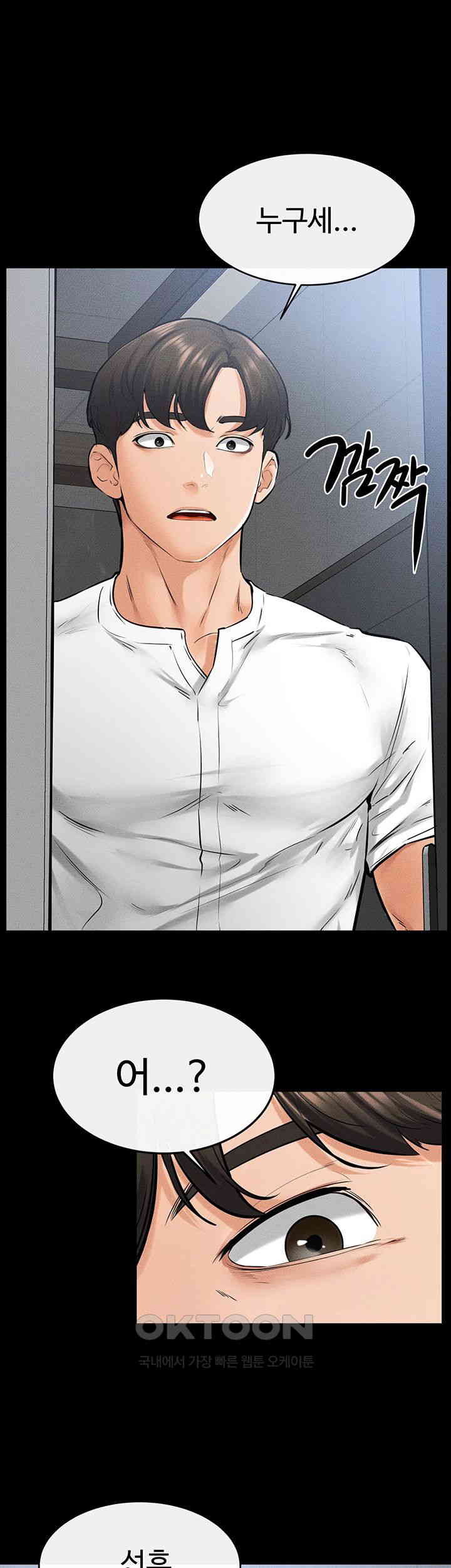 My New Family Treats me Well Raw Chapter 40 image 28