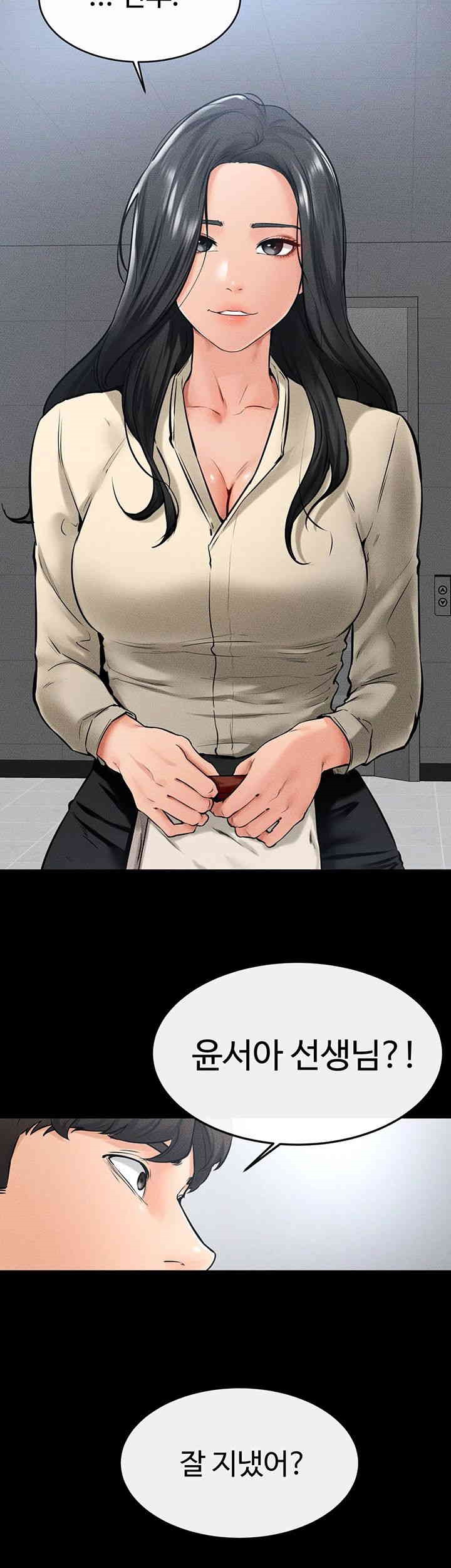 My New Family Treats me Well Raw Chapter 40 image 29