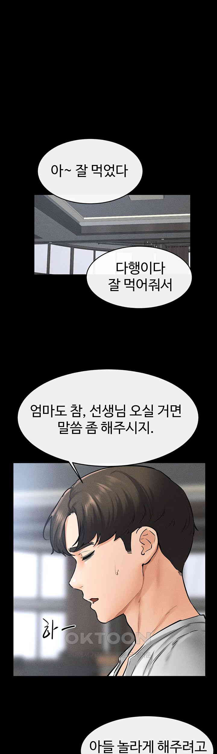 My New Family Treats me Well Raw Chapter 40 image 30