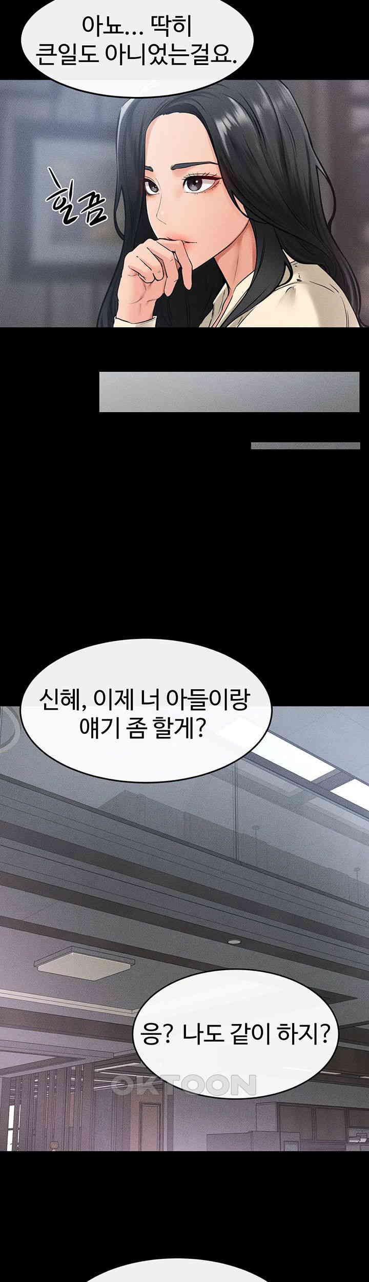 My New Family Treats me Well Raw Chapter 40 image 33