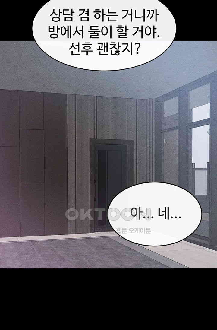 My New Family Treats me Well Raw Chapter 40 image 34