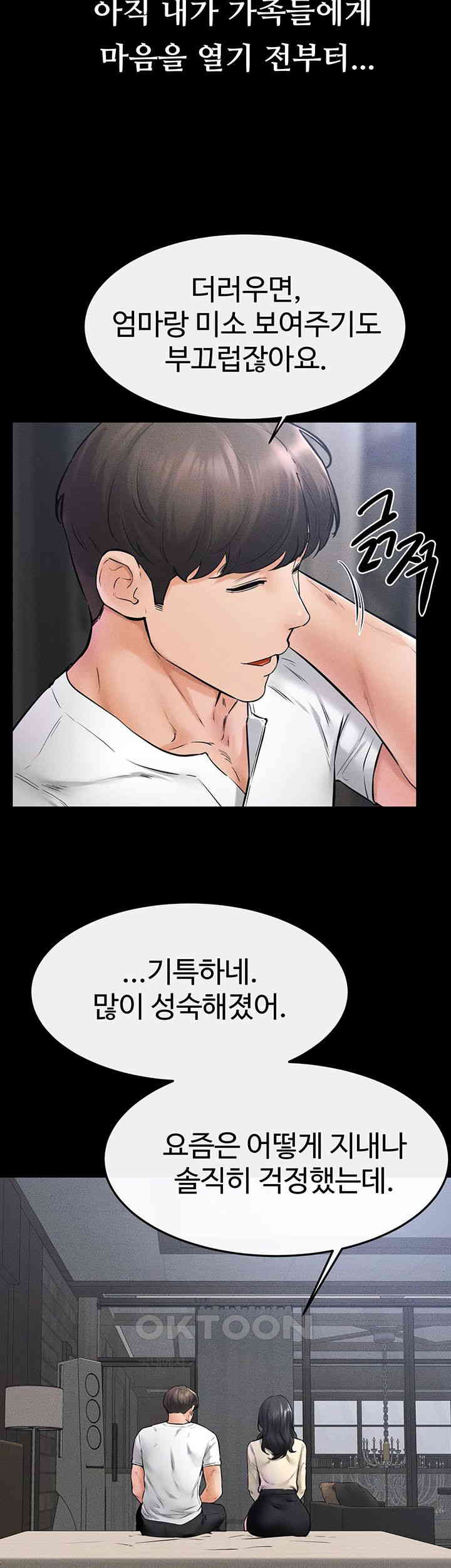 My New Family Treats me Well Raw Chapter 40 image 37
