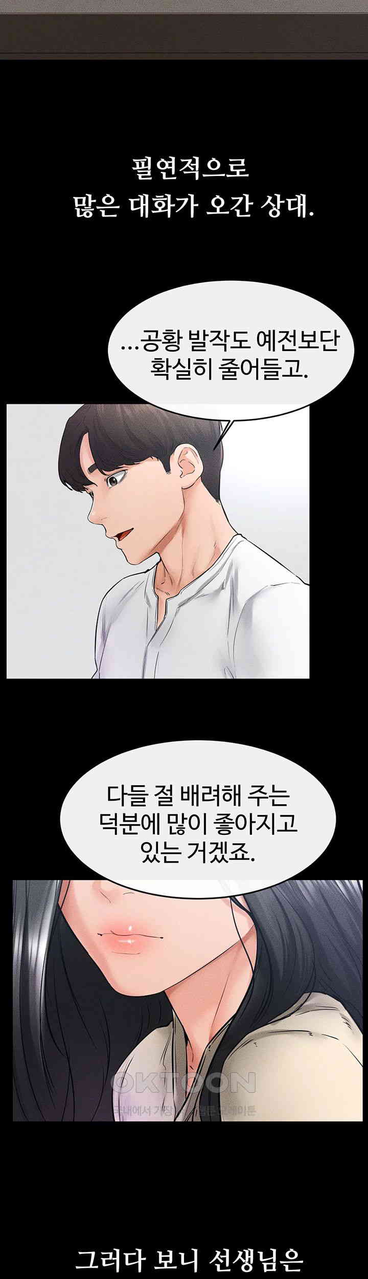 My New Family Treats me Well Raw Chapter 40 image 38