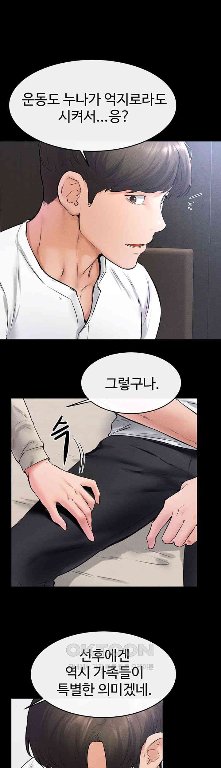 My New Family Treats me Well Raw Chapter 40 image 39