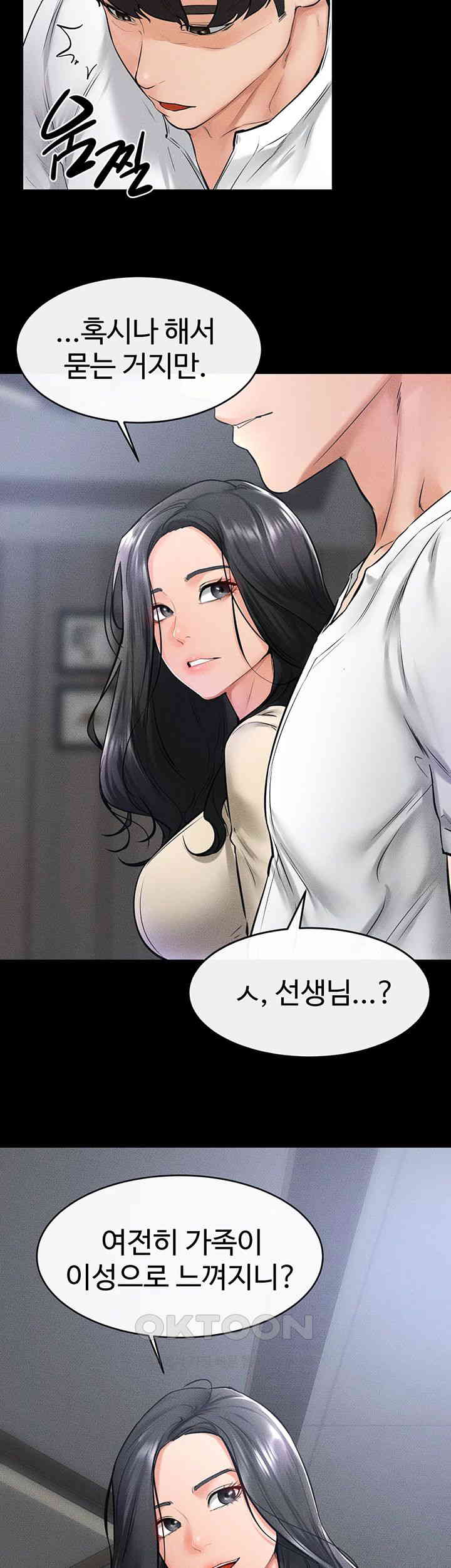 My New Family Treats me Well Raw Chapter 40 image 40