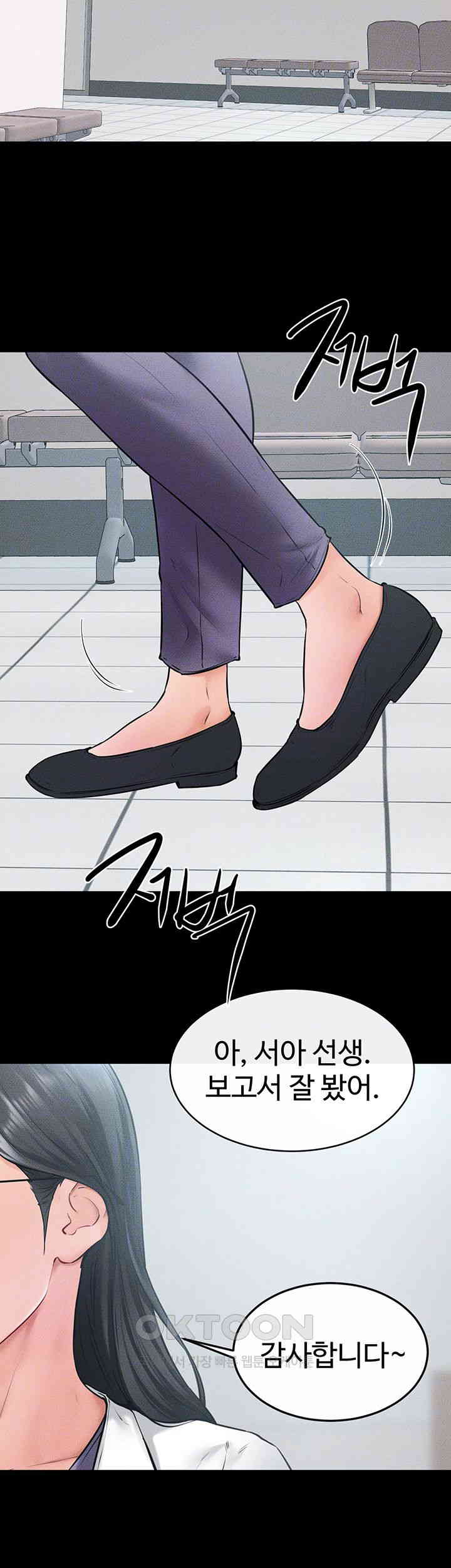 My New Family Treats me Well Raw Chapter 40 image 5