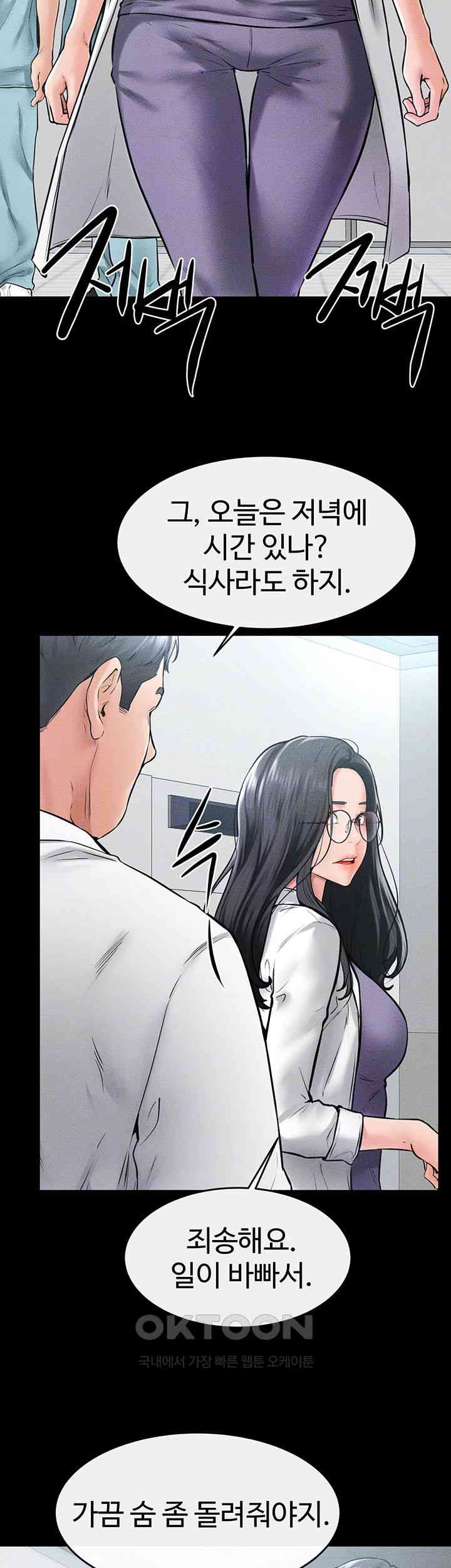My New Family Treats me Well Raw Chapter 40 image 7