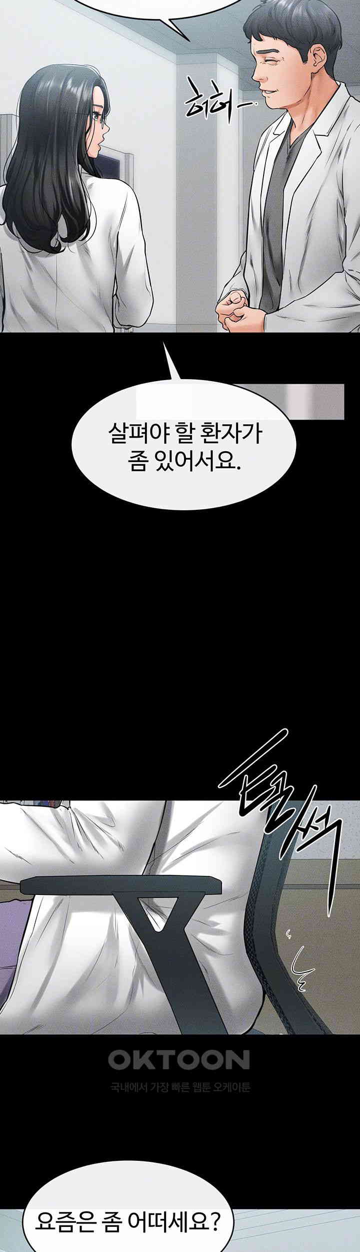 My New Family Treats me Well Raw Chapter 40 image 8