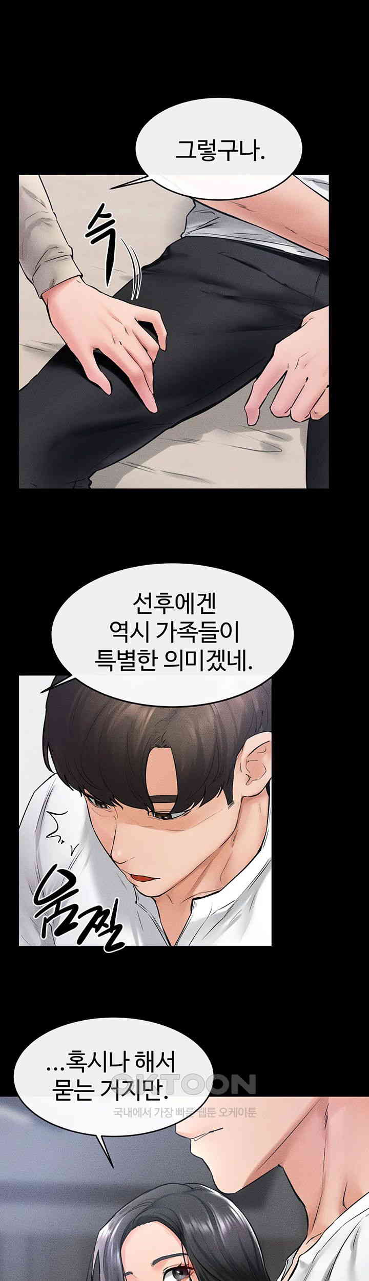 My New Family Treats me Well Raw Chapter 41 image 0