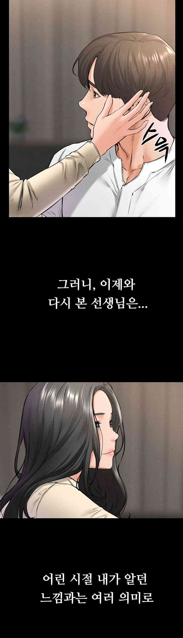 My New Family Treats me Well Raw Chapter 41 image 10
