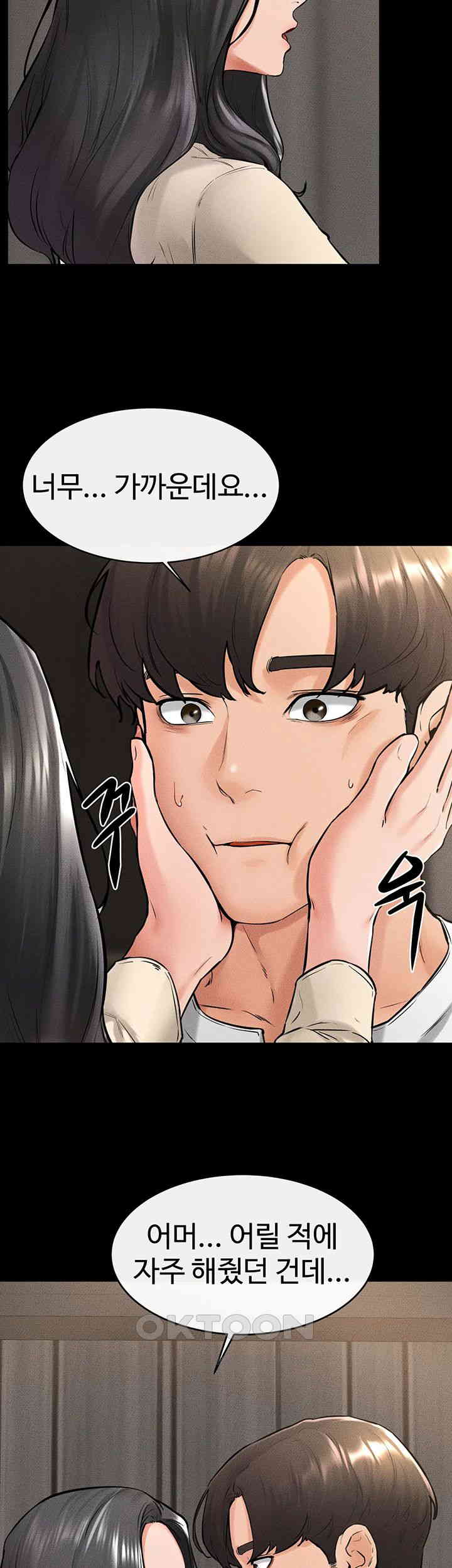 My New Family Treats me Well Raw Chapter 41 image 14