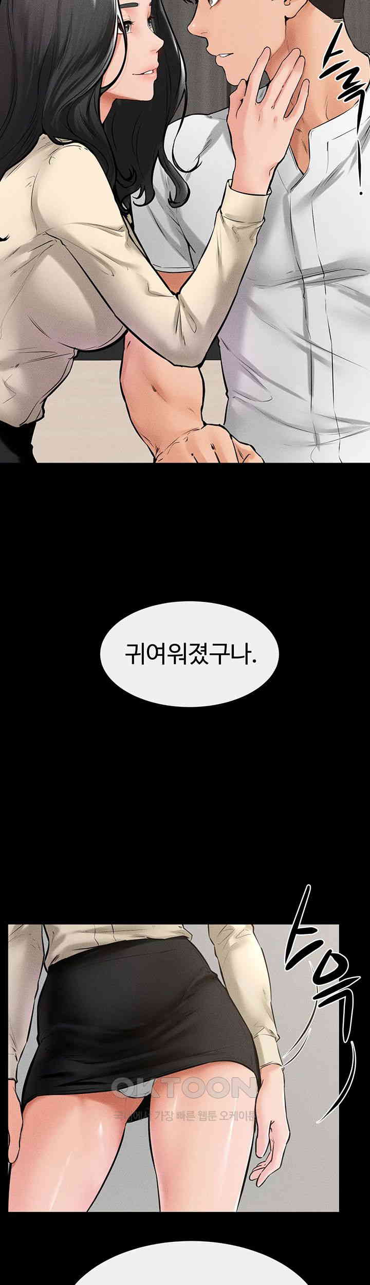 My New Family Treats me Well Raw Chapter 41 image 15