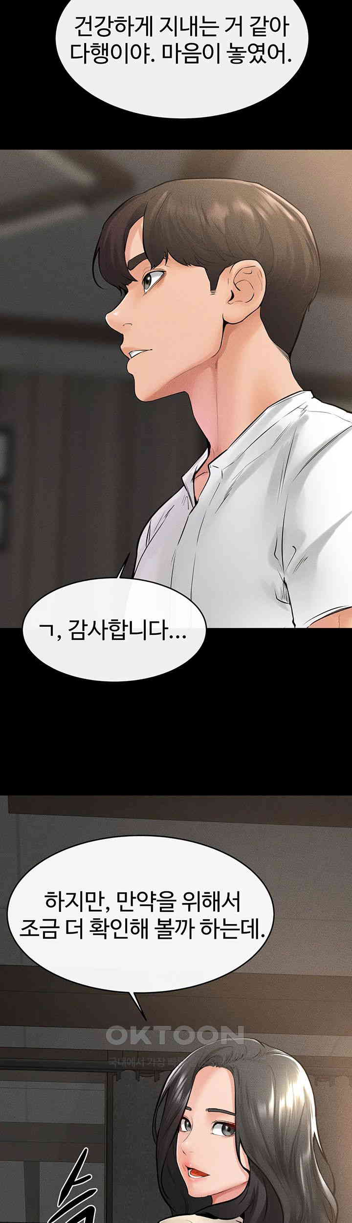 My New Family Treats me Well Raw Chapter 41 image 16