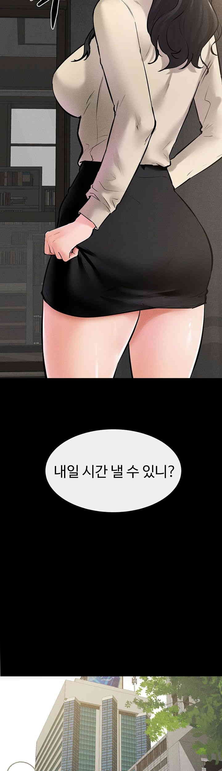 My New Family Treats me Well Raw Chapter 41 image 17