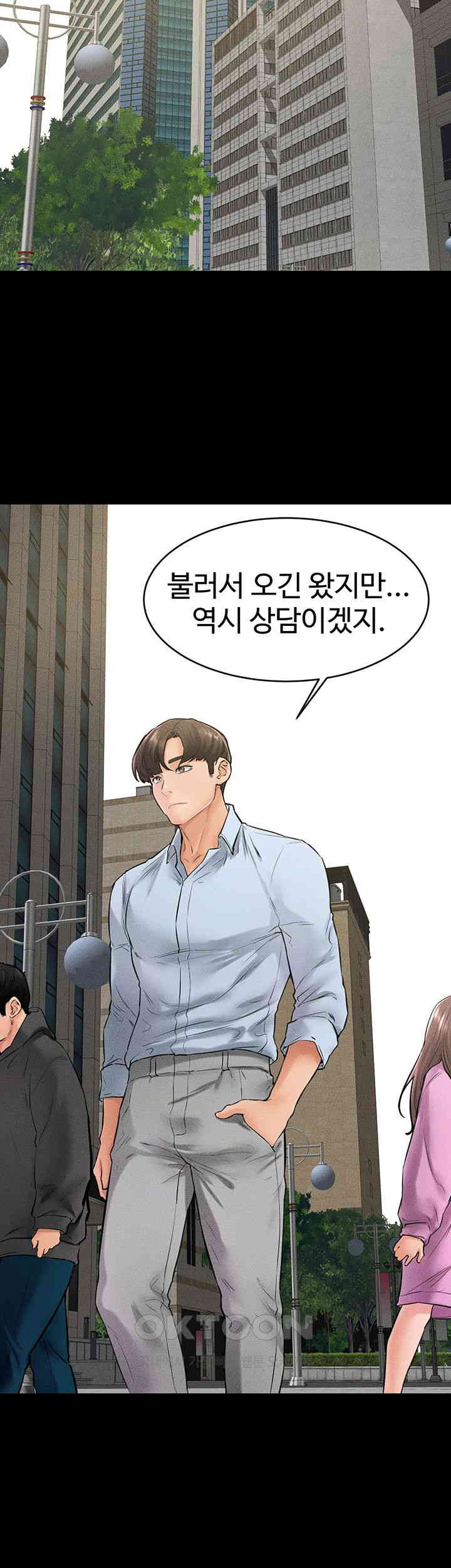 My New Family Treats me Well Raw Chapter 41 image 18